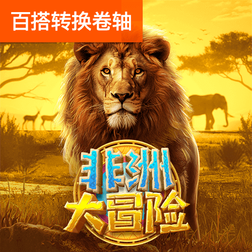 jdb电子超级巨奖视频
